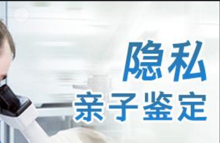 北林区隐私亲子鉴定咨询机构